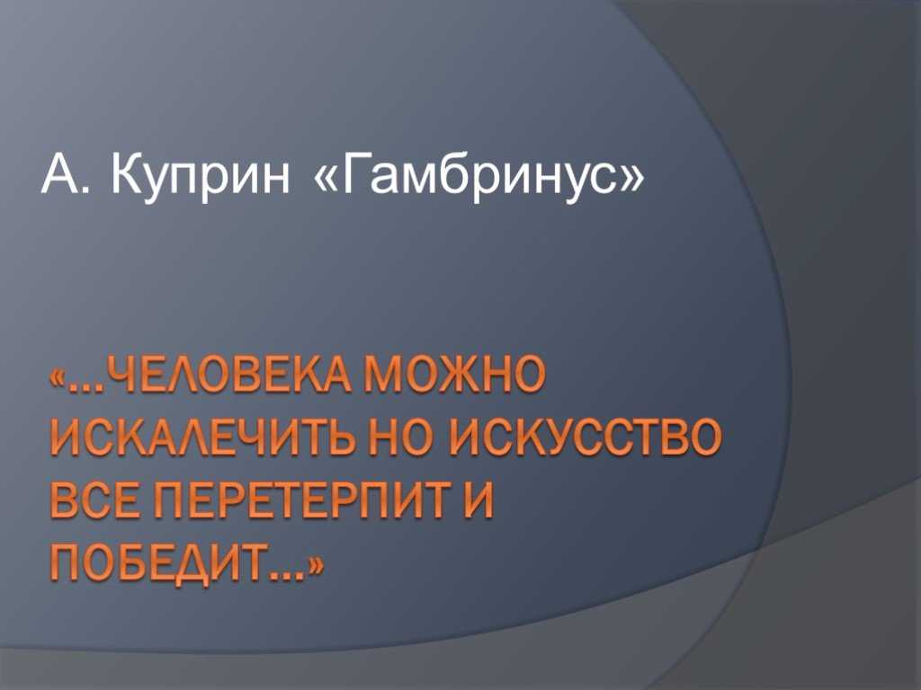 Преступление и наказание – сочинения и анализ романа