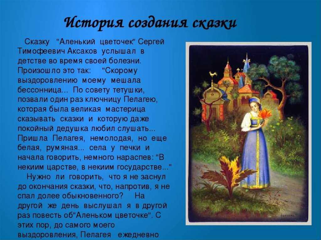 Сочинение, эссе на тему «мой любимый сказочный герой» — золушка, садко, дюймовочка, конек горбунок, аленький цветочек: план, аргументы, примеры, рассуждения