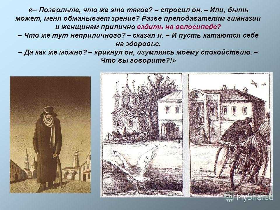 Образ маленького человека в рассказах чехова
