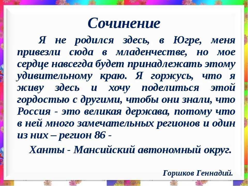 Роль литературы в жизни человека — сочинение 11 класс