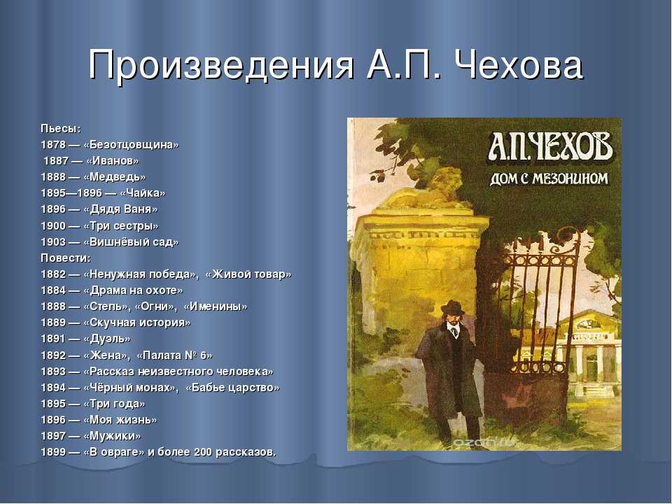Страницы из чехова: рассказ "счастье" - пейзаж, написанный словами