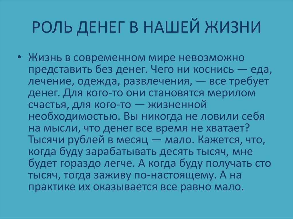 Доклад на тему «роль рекламы в жизни современного школьника»