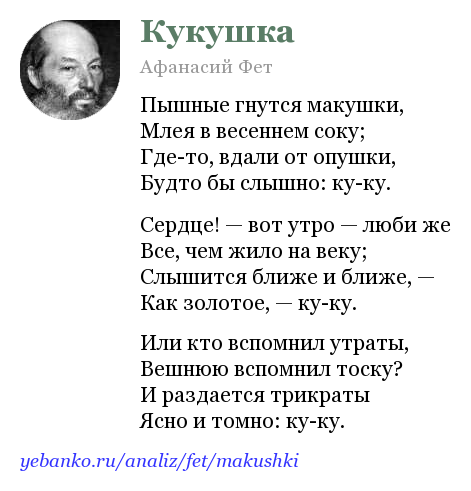 "вольный сокол", фет, афанасий афанасьевич — поэзия | творческий портал
