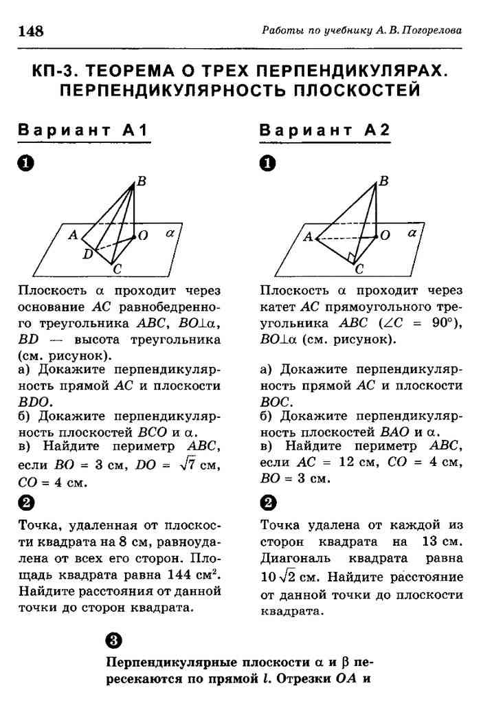 Геометрия 10 класс контрольная № 1 с ответами - учитель.pro