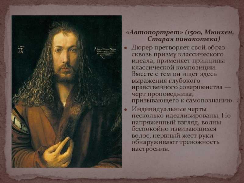 Альбрехт дюрер