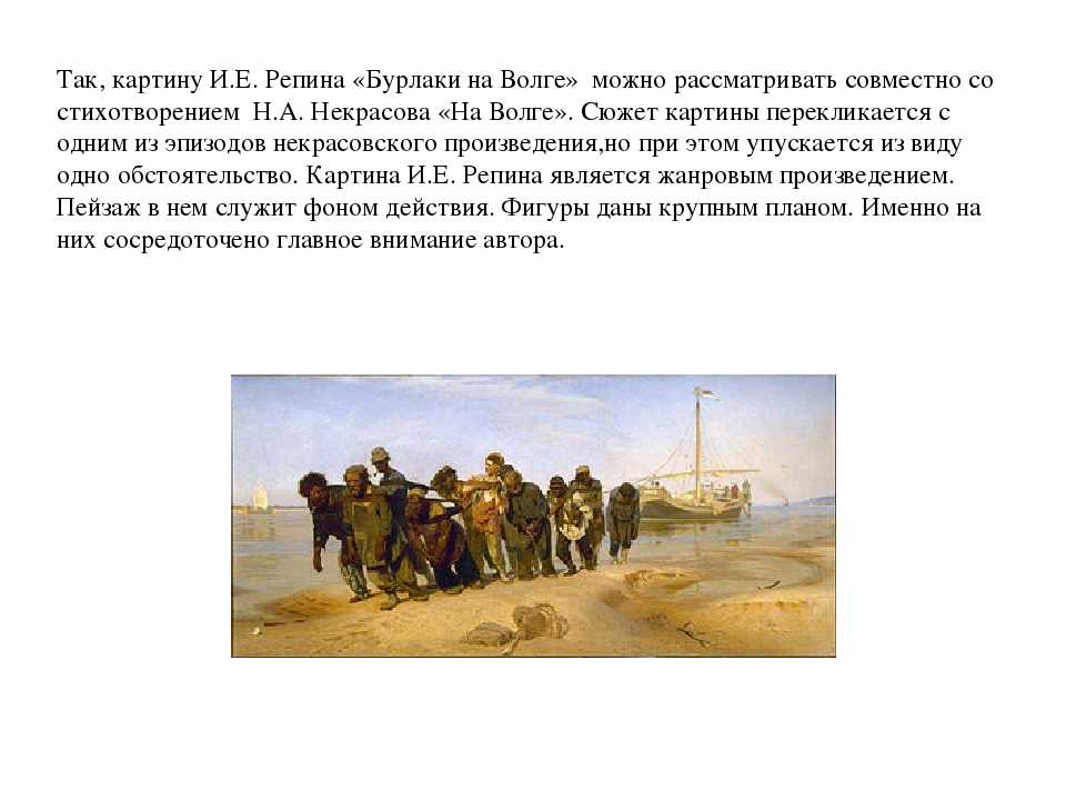 Репин «дуэль» описание картины, анализ, сочинение