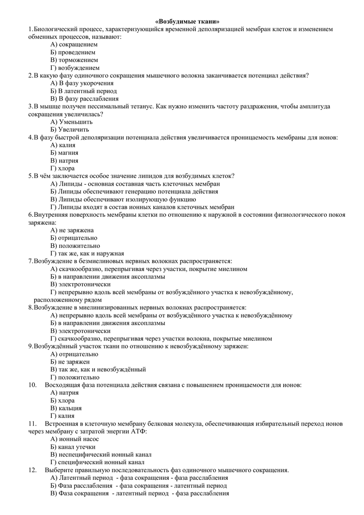 Психологическое  тестирование для поступления в медицинский колледж