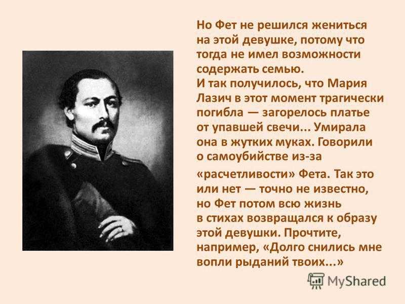 Долго мне снились вопли рыданий. афанасий афанасьевич фет