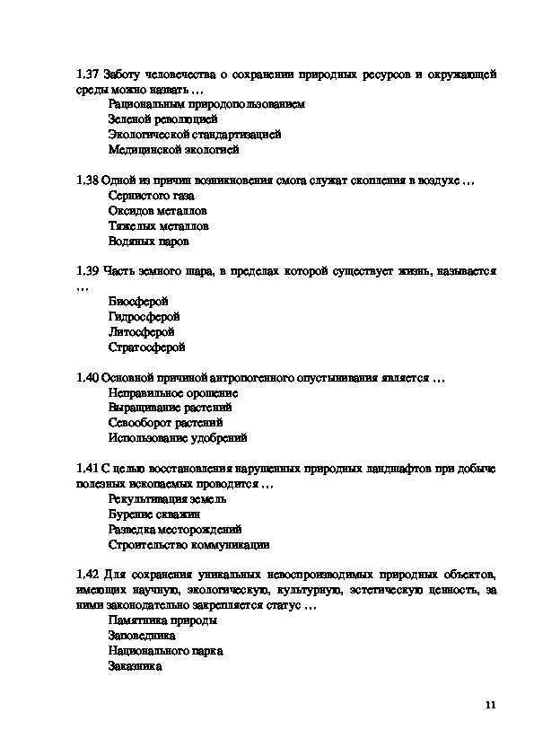 Тест для организаторов в аудитории пунктов проведения экзаменов (6 модулей)