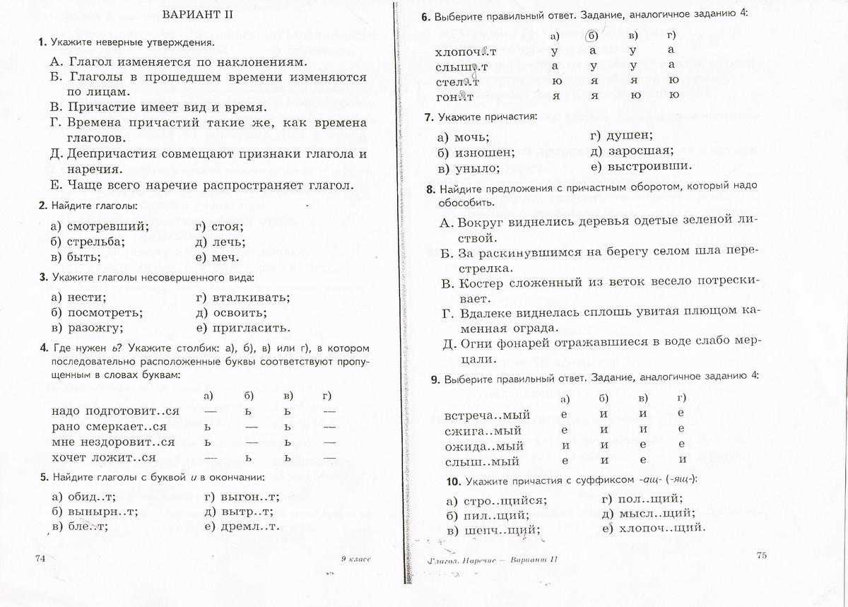 Тест по русскому в вузе