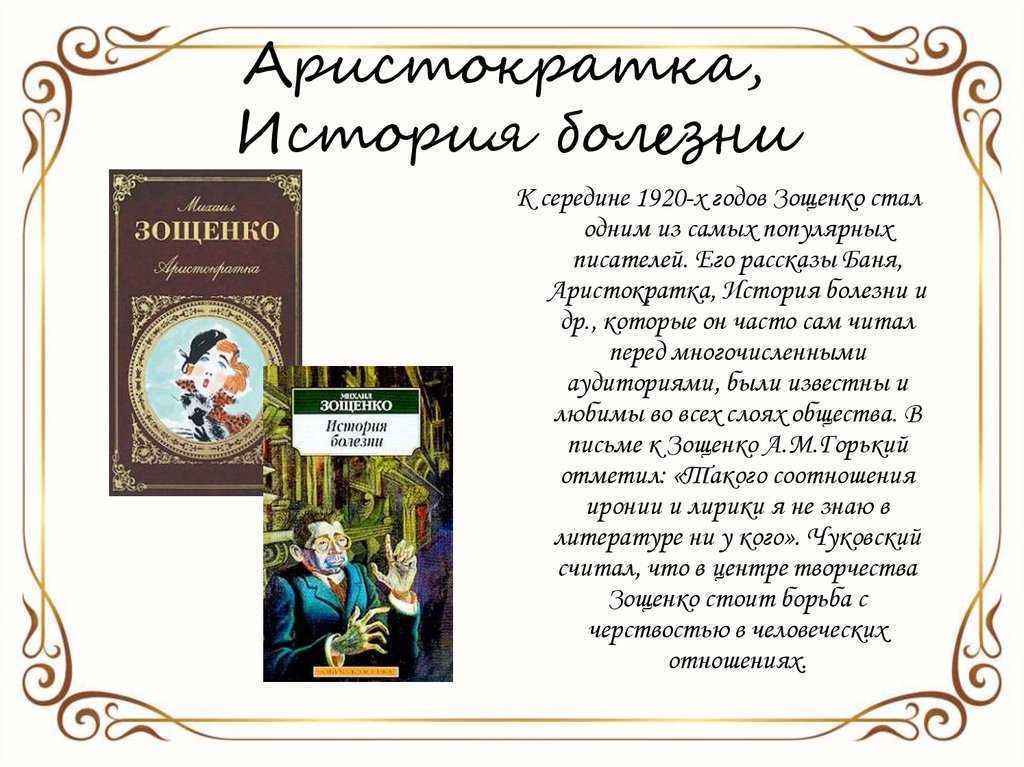 Сюжет рассказа зощенко «галоша» для читательского дневника: главная мысль и анализ произведения