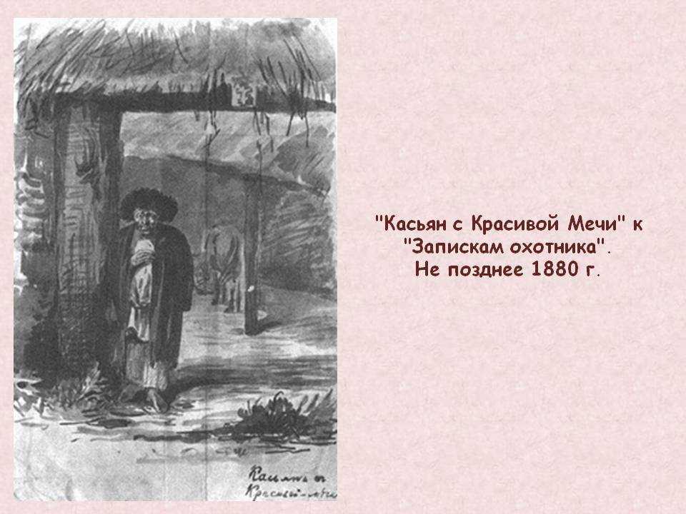 «слово о полку игореве» - сочинение по плану для 9 класса