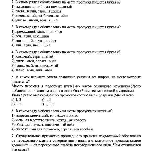 Контрольная (проверочная) работа по родному русскому языку. 10 класс | блог аллы гурьевой