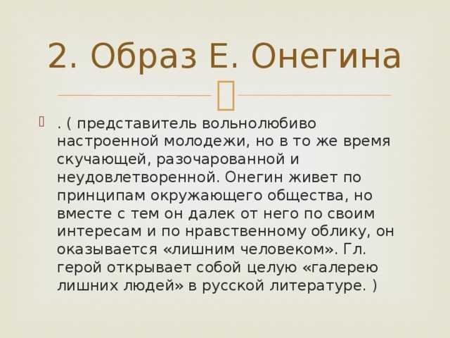 Сравнительная характеристика печорина и вернера из романа герой нашего времени