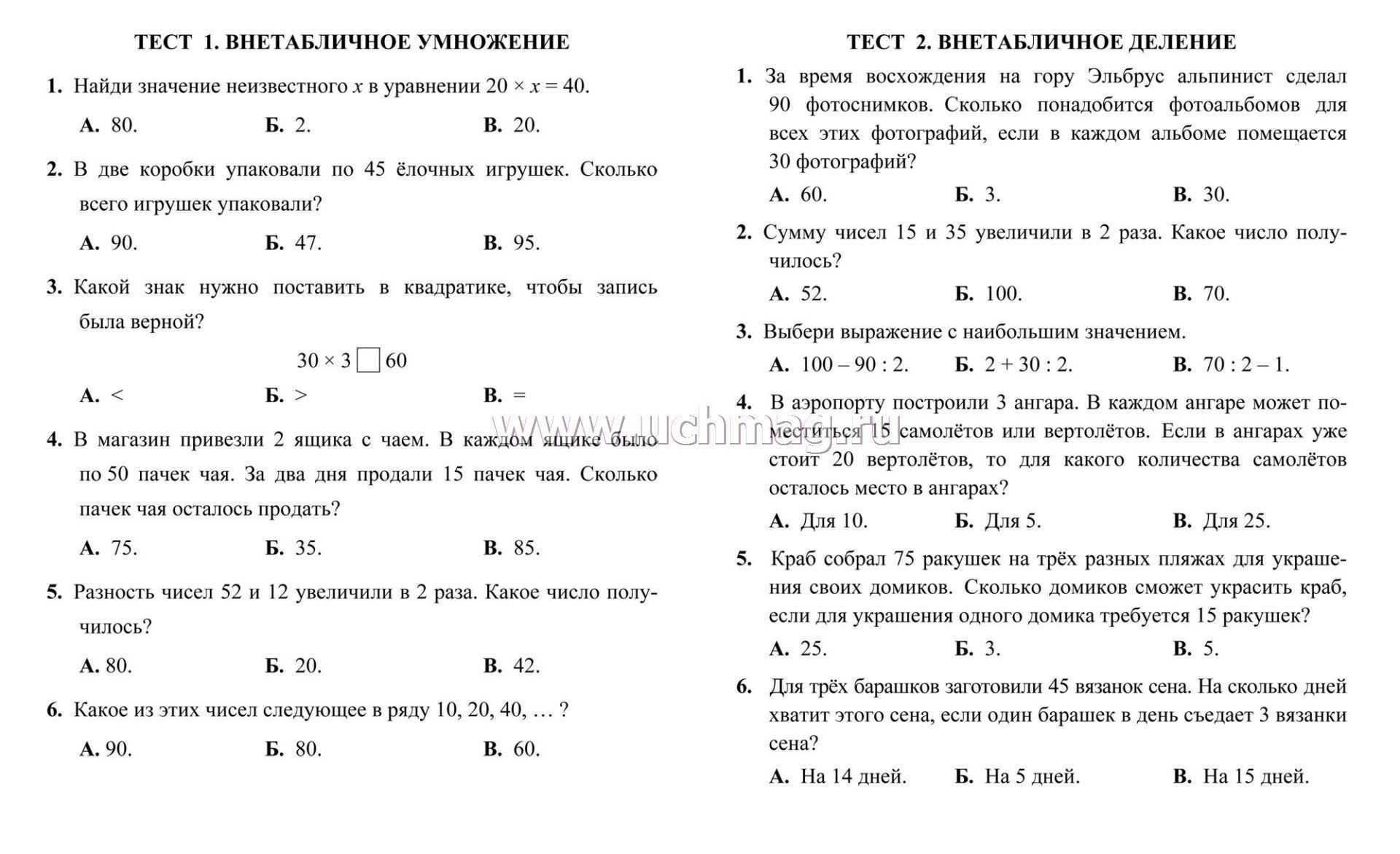 Тест по математике с картинками