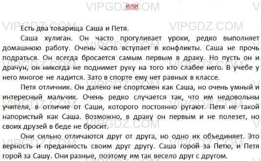 Говоря о моих друзьях, нельзя не выделить двух самых близких – Виктора и Андрея Мы познакомились с ними в разное время, при разных обстоятельствах, но всё-таки смогли стать той самой нерушимой троицей, о которых так любят мечтать