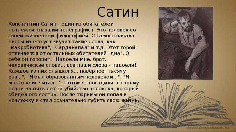 Сочинение спор о правде и лжи в пьесе на дне горького