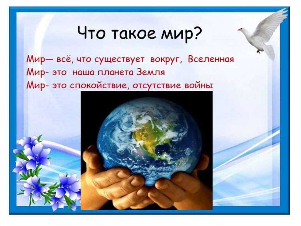 Сочинение по картине семенова как прекрасен этот мир 5 класс