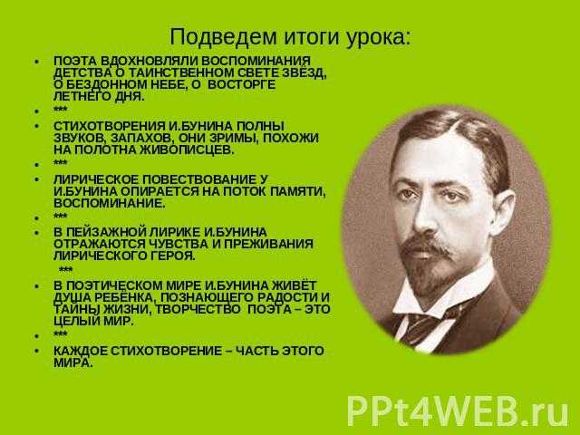 Анализ стихотворения «детство» (и. а. бунин) | литрекон