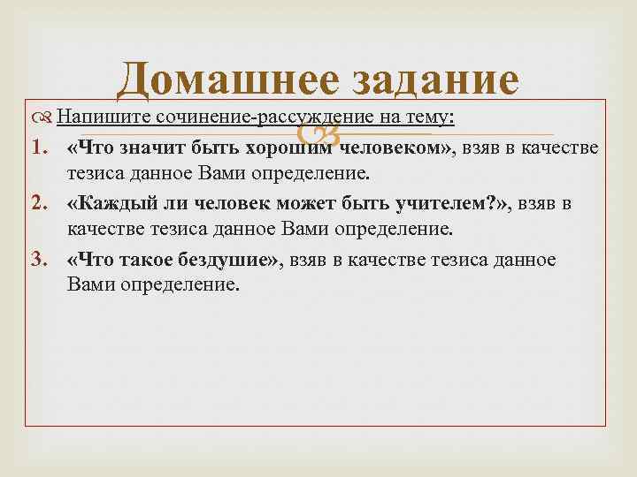 Лучшие сочинения про равнодушие для огэ