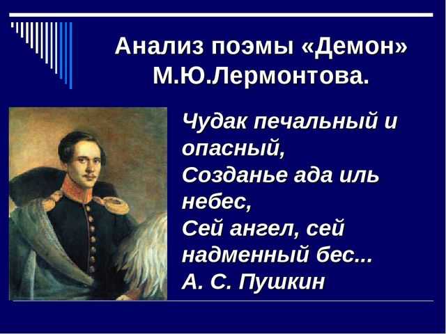 Мистика: демоны, бесы и злые духи. власть над нечистой силой имеется у каждого человека