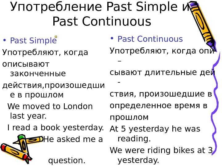 Тест past simple, past continuous, past perfect