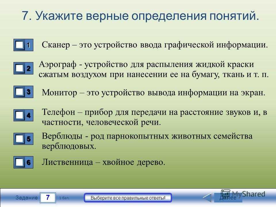 ВЫБЕРИ ВЕРНЫЕ ВАРИАНТЫ ОТВЕТА pictures