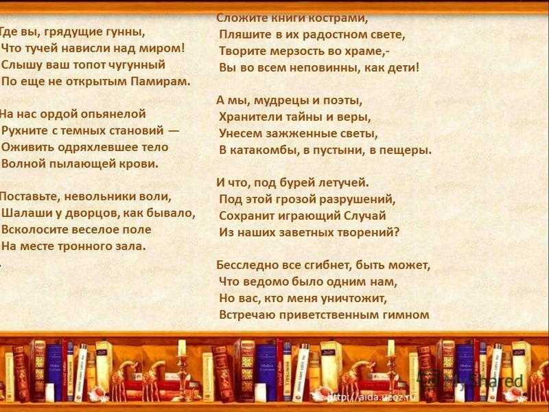 Анализ стихотворения «памятник» (а. с. пушкин) | литрекон