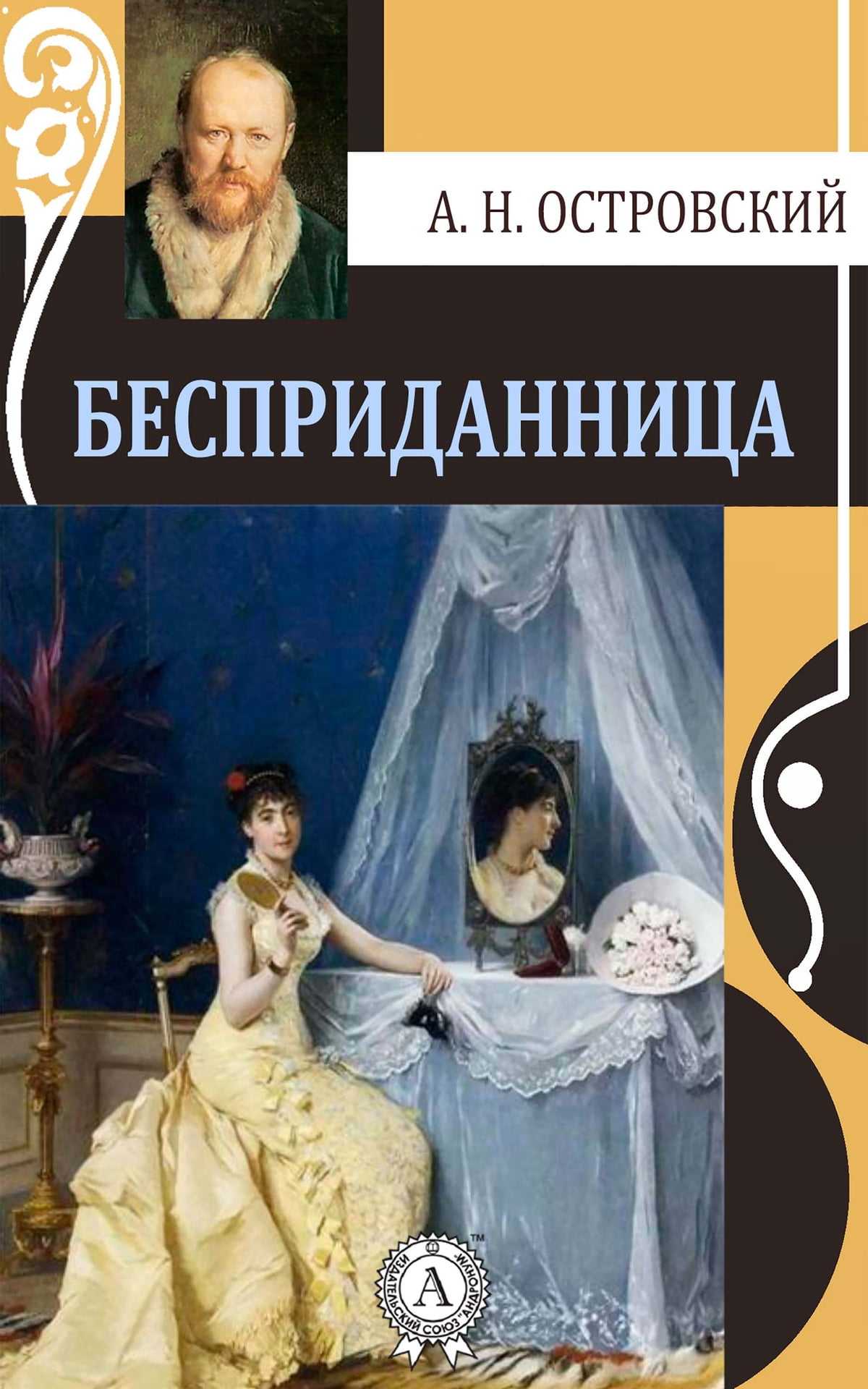 Анализ рассказа чехова «дама с собачкой» :: сочинение по литературе на сочиняшка.ру