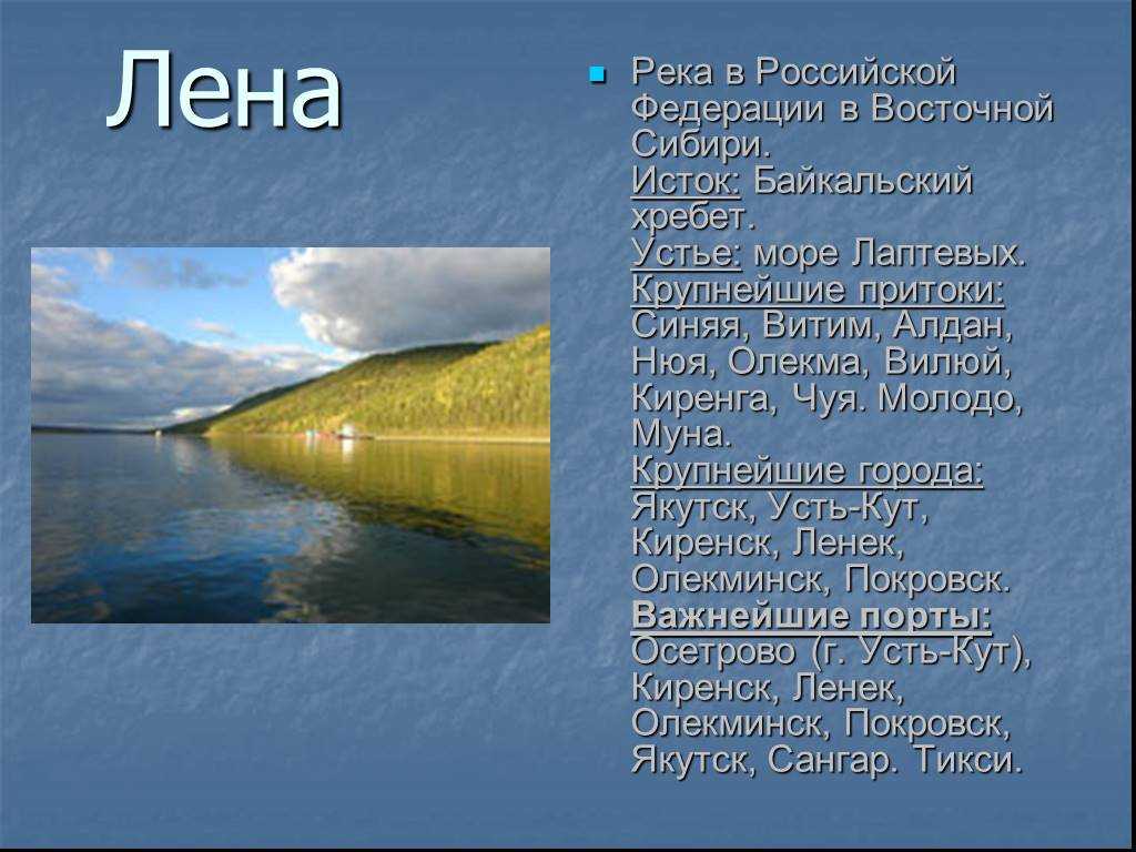 Река енисей