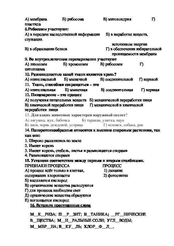 Годовой проект 6 класс по биологии