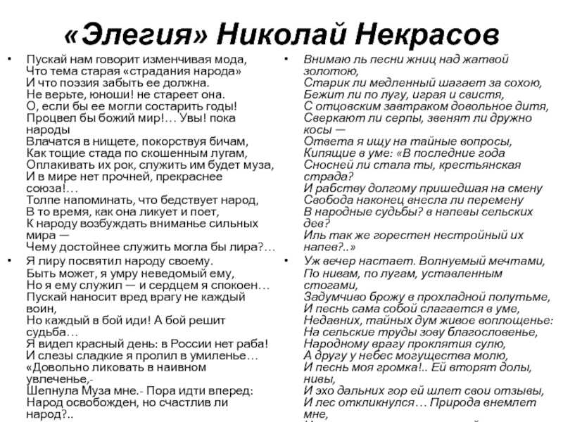 «умру я скоро», анализ стихотворения некрасова.