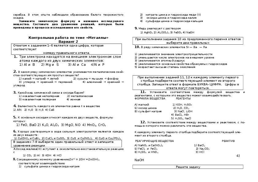 Тесты и тестирование - сборники тестов
