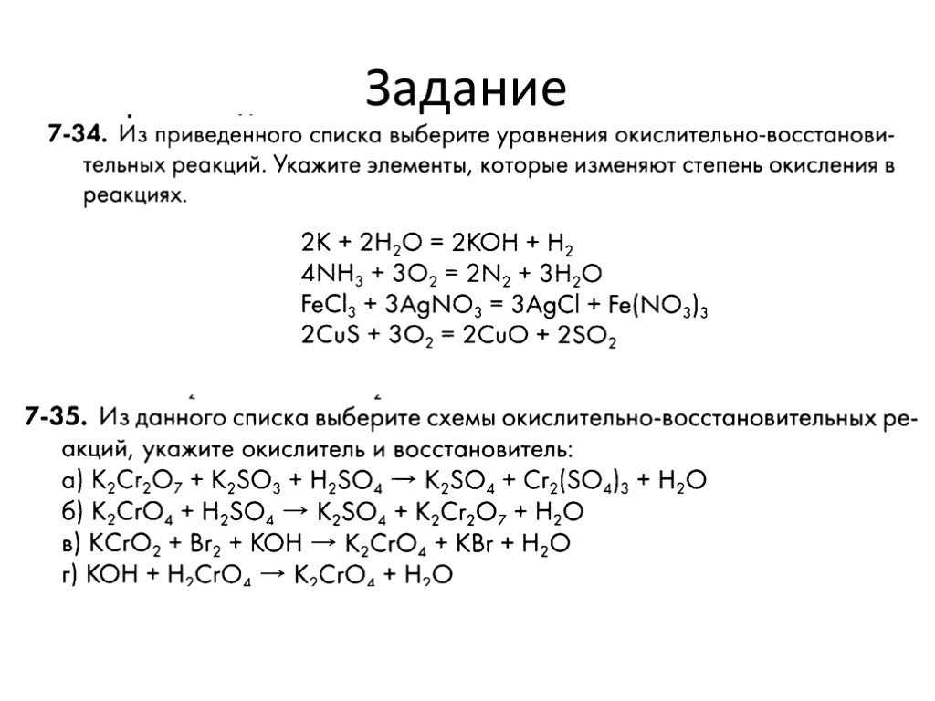 Химия 8 класс