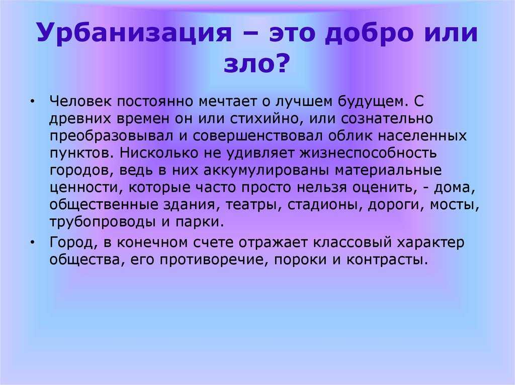 Сочинение плюсы и минусы компьютера