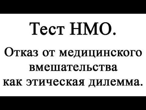 Тесты по Медицинской этике и деонтологии Всего 30 вопросов с ответами Для студентов ВУЗов при подготовке к экзамену, зачету, контрольной работе