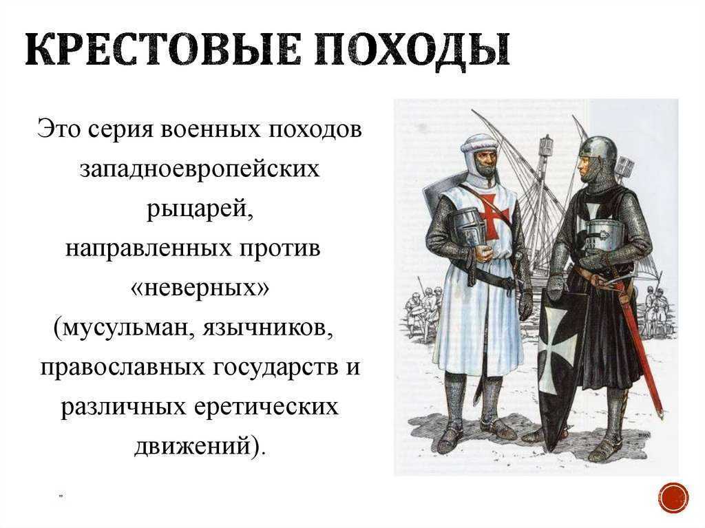 Детский крестовый поход 1212 года кратко