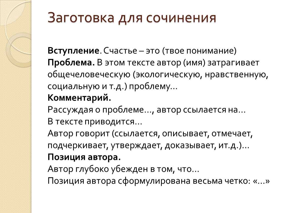 Эссе на тему гражданин звучит гордо. эссе на тему: «мы - граждане российской федерации. я — гражданин россии