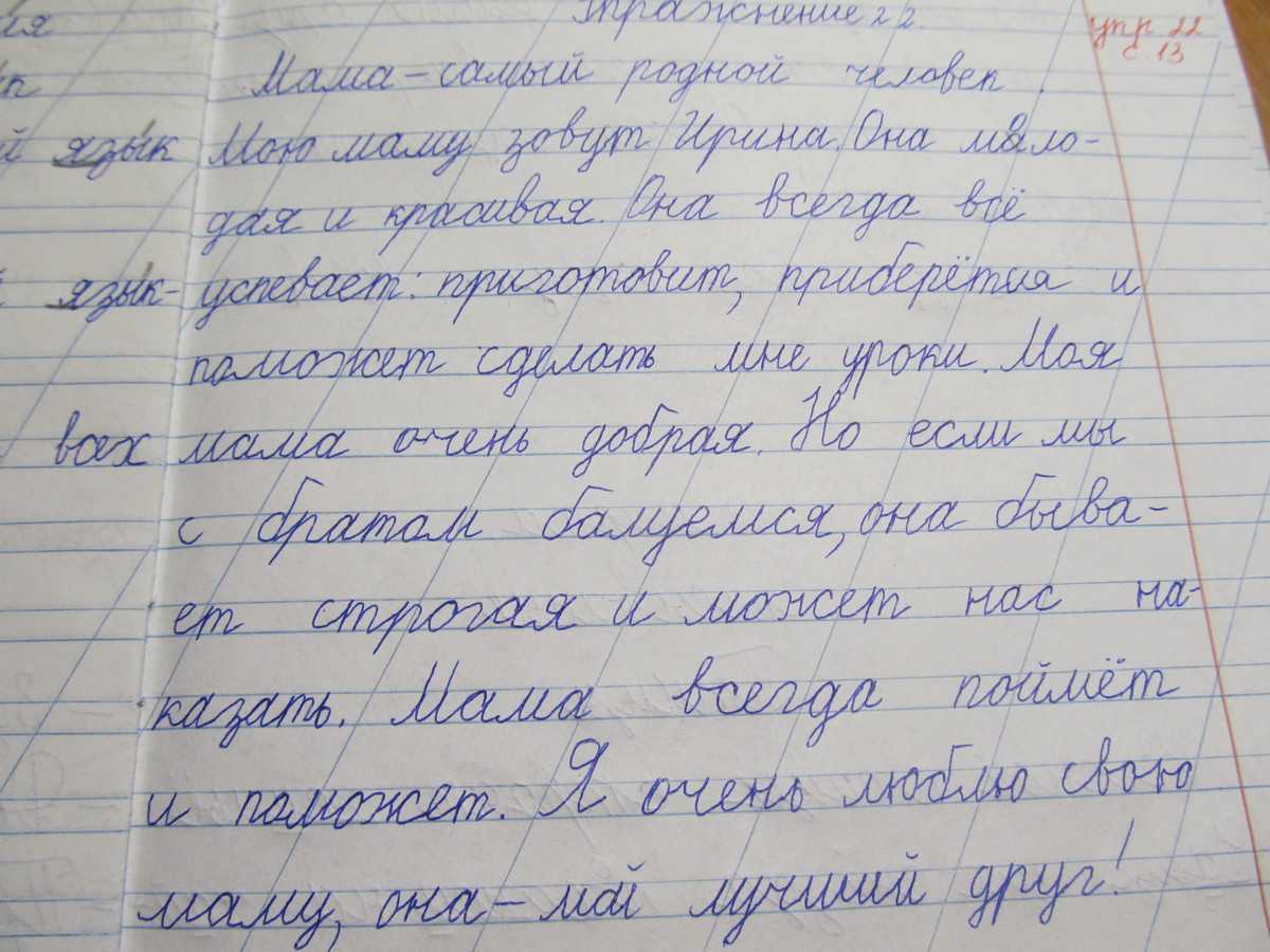 Сочинение детство моей мамы