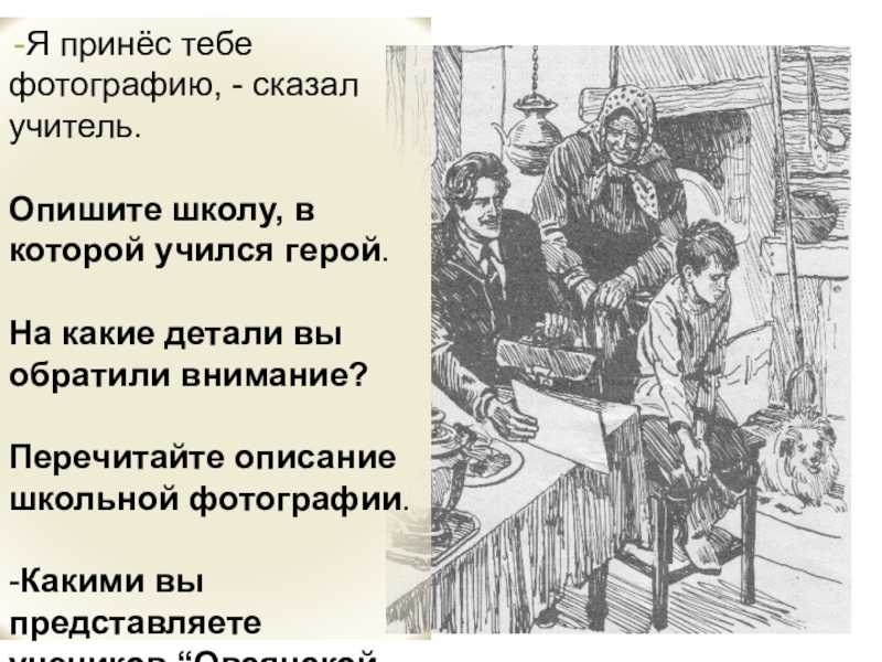 Анализ рассказа фотография, на которой меня нет астафьева 8 класс