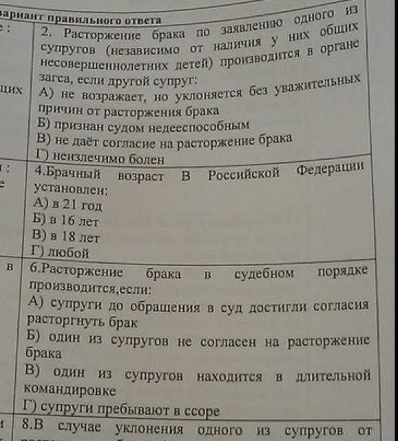 Тест: семейное право