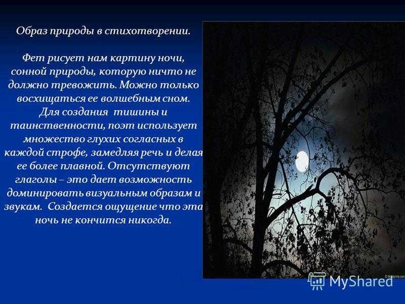 Анализ стихотворения «погасло дневное светило» (а.с. пушкин)