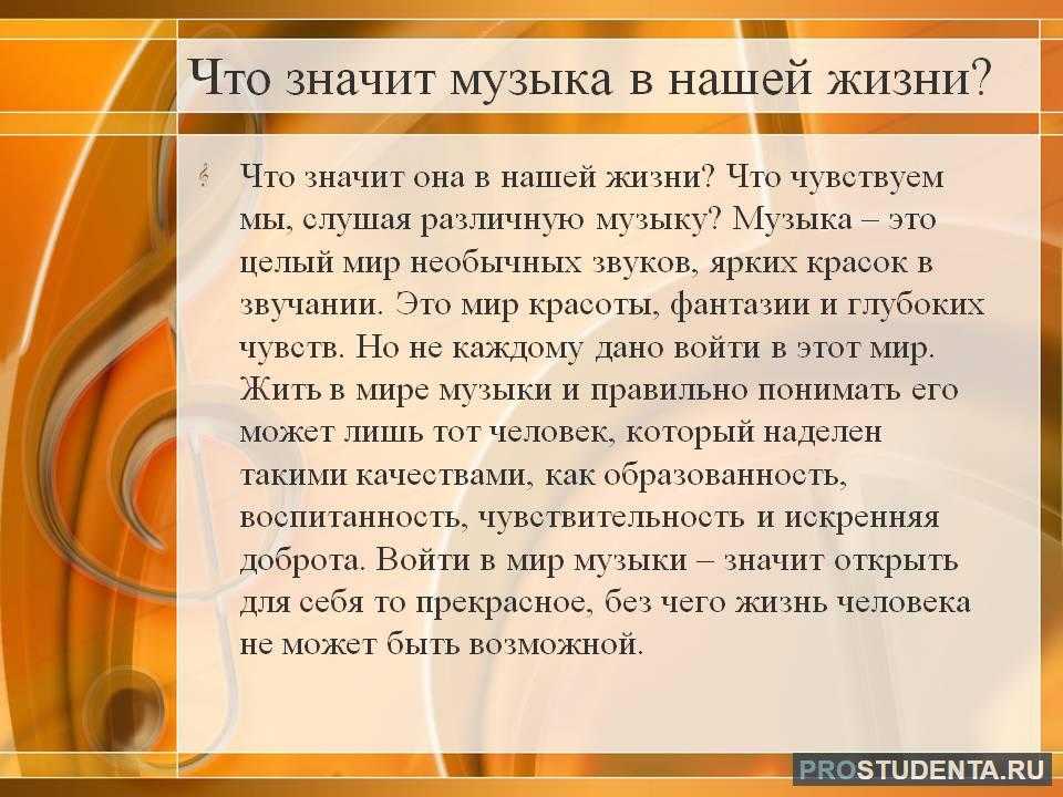 Консультация «роль музыки в жизни человека». воспитателям детских садов, школьным учителям и педагогам
