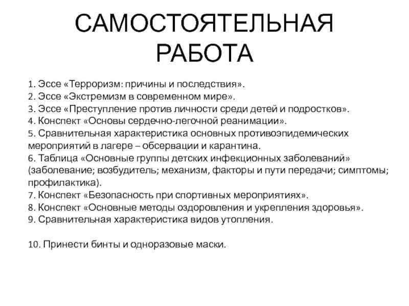 Сочинение терроризм проблема 21 века