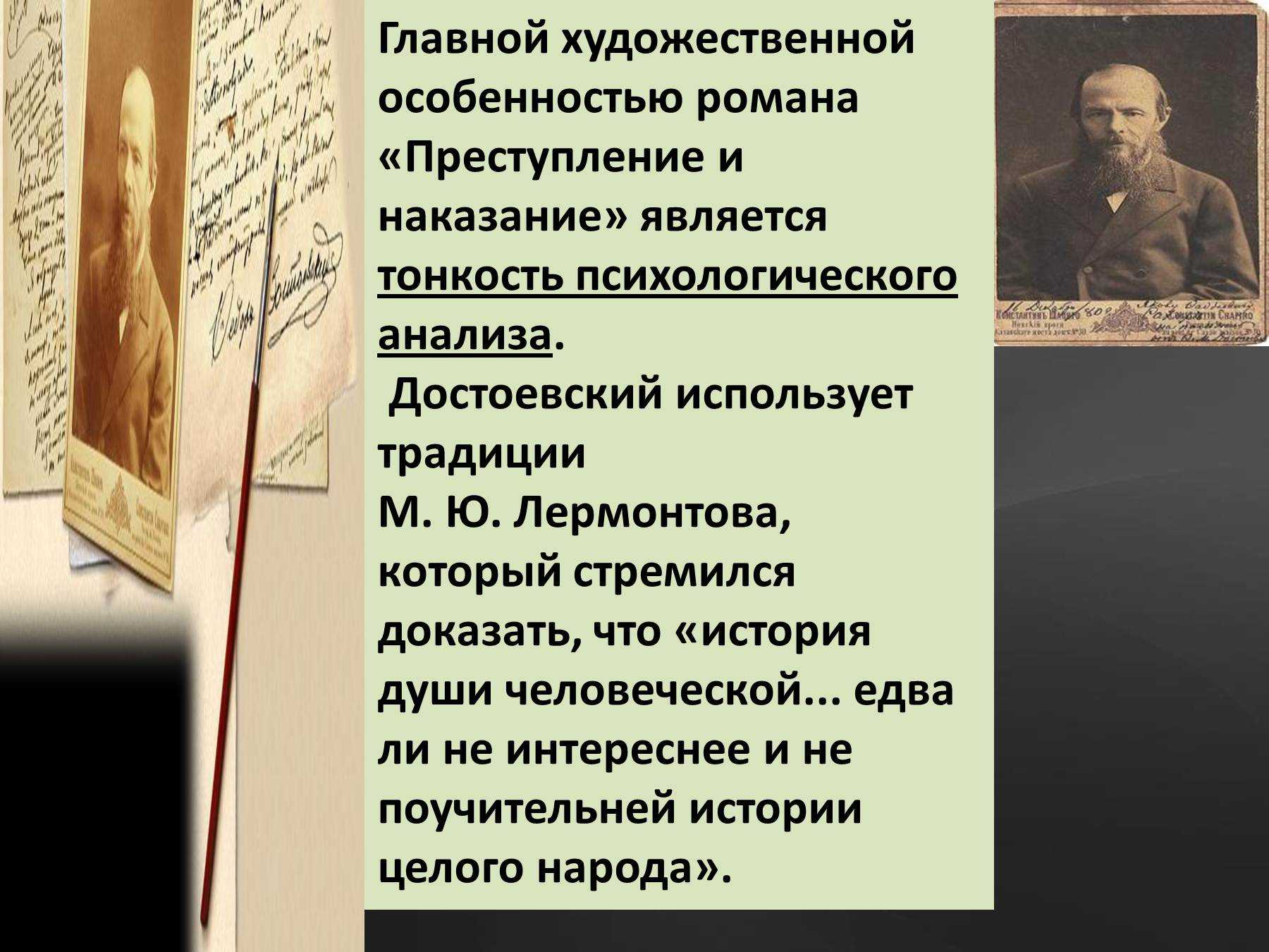 Смысл, суть и идея романа преступление и наказание достоевского