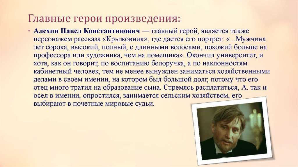 Читать чехов о любви краткое содержание (с цитатами) + видео