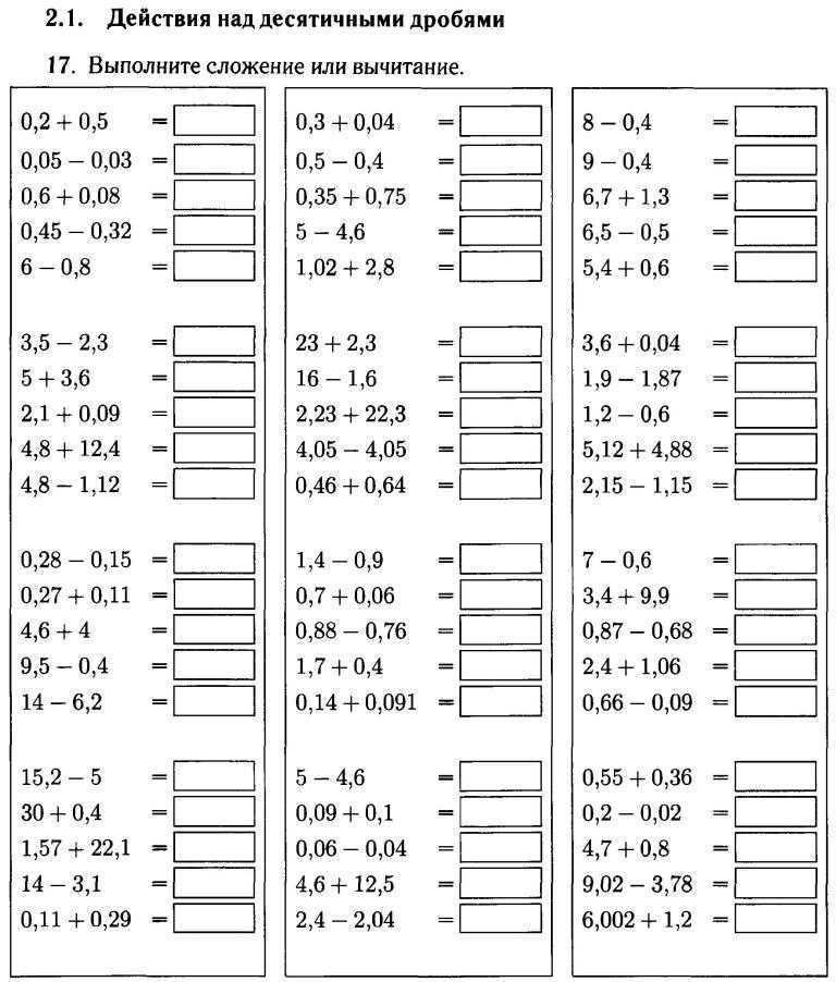 Тест математика 3 класс умножение