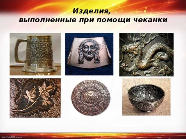 Сообщение использование металлов в искусстве (9 класс химия) доклад