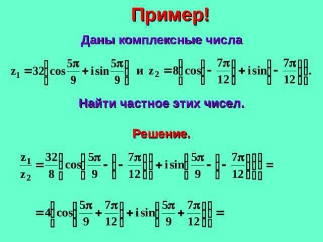 Комплексные числа тест с ответами: тесты комплексные числа 10 класс с ответами