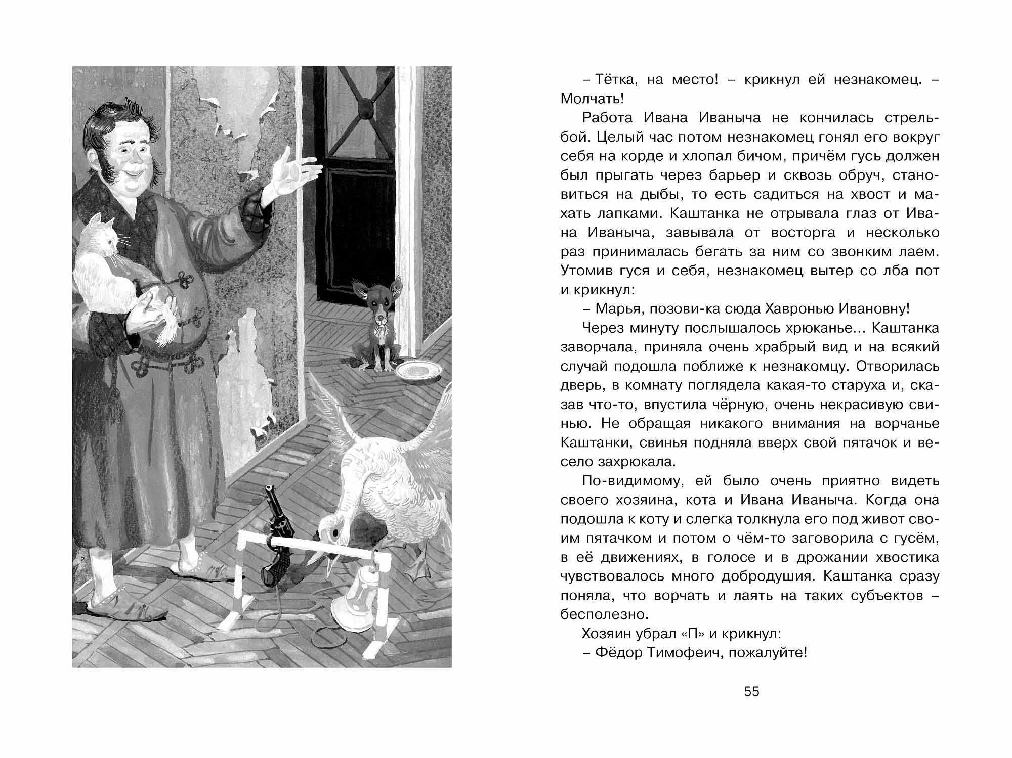 История создания и анализ рассказа чехова «каштанка»